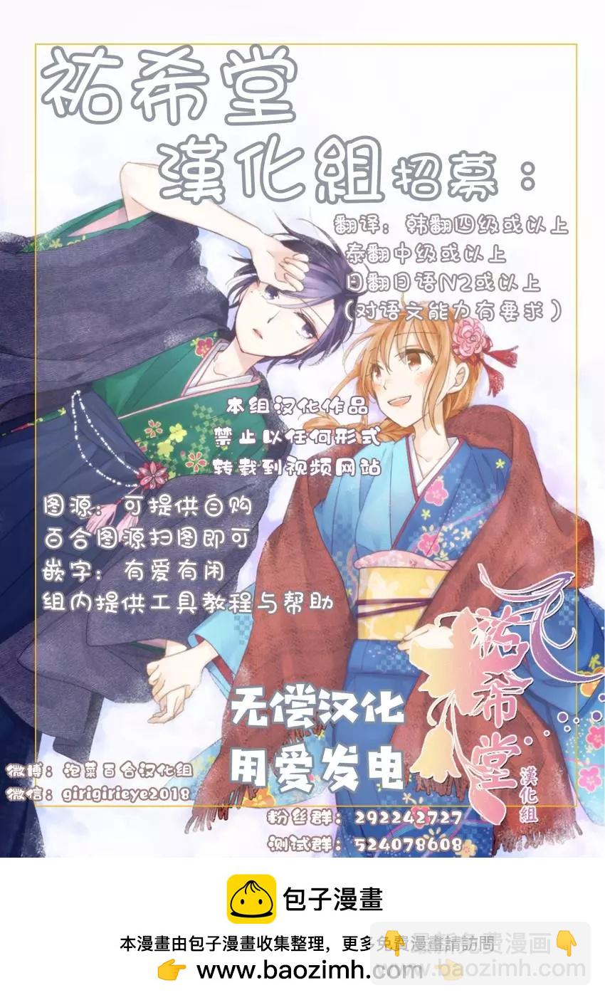 《大小姐想成为恋爱喜剧的主人公》连载10 第17页