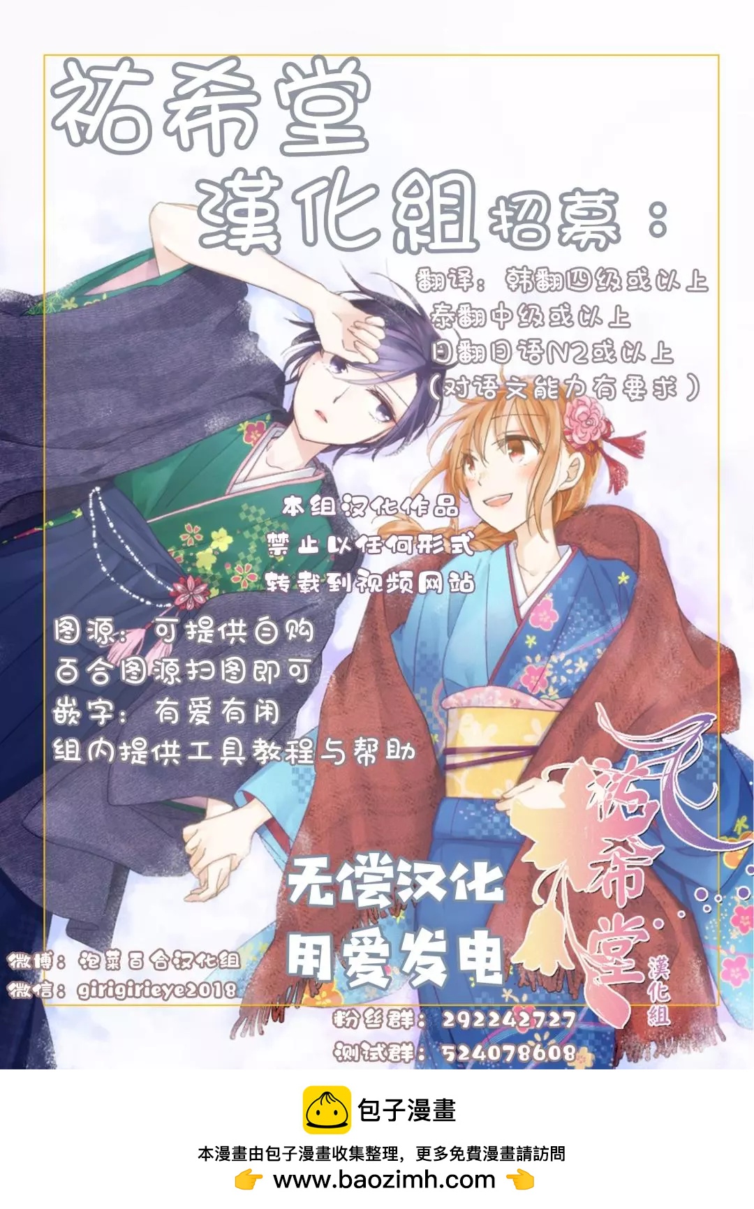 《大小姐想成为恋爱喜剧的主人公》连载09 第13页