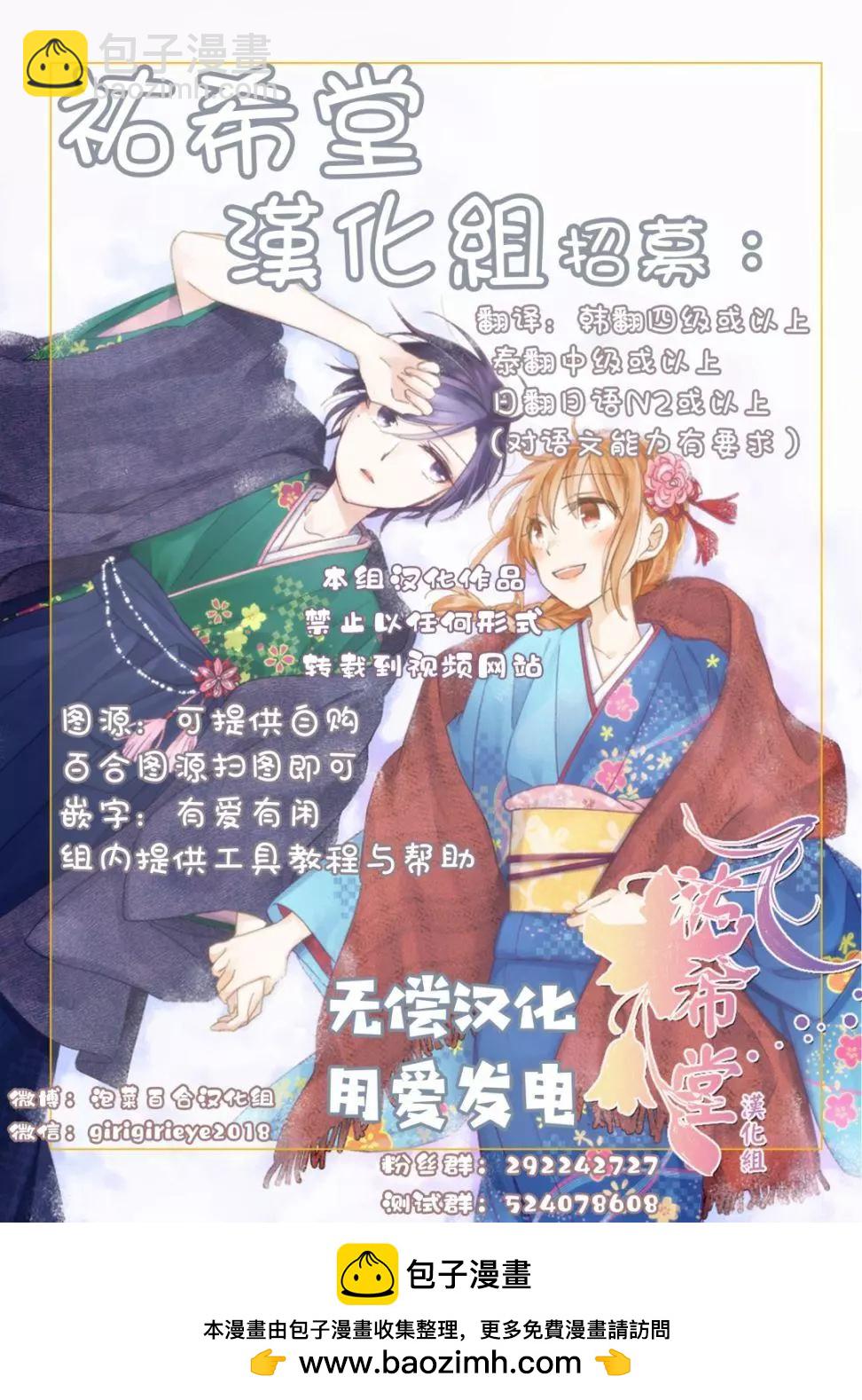 《大小姐想成为恋爱喜剧的主人公》连载11 第15页