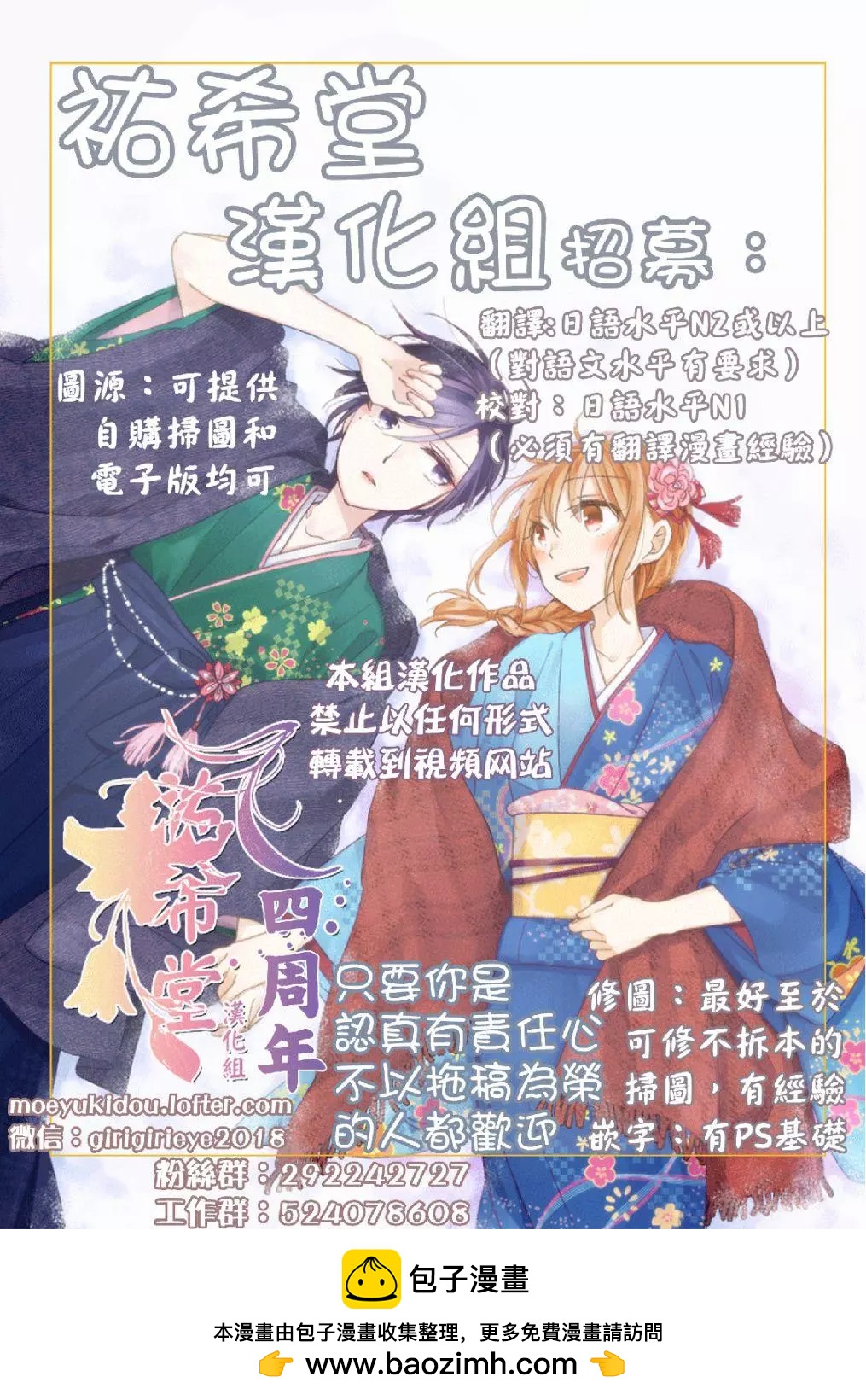 《大小姐想成为恋爱喜剧的主人公》连载16 第13页