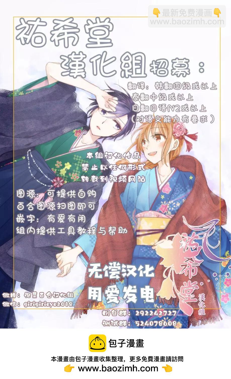 《大小姐想成为恋爱喜剧的主人公》连载13 第9页