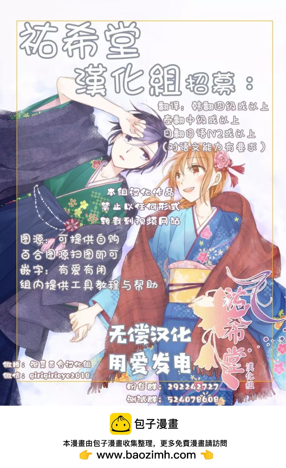 《大小姐想成为恋爱喜剧的主人公》连载14 第14页