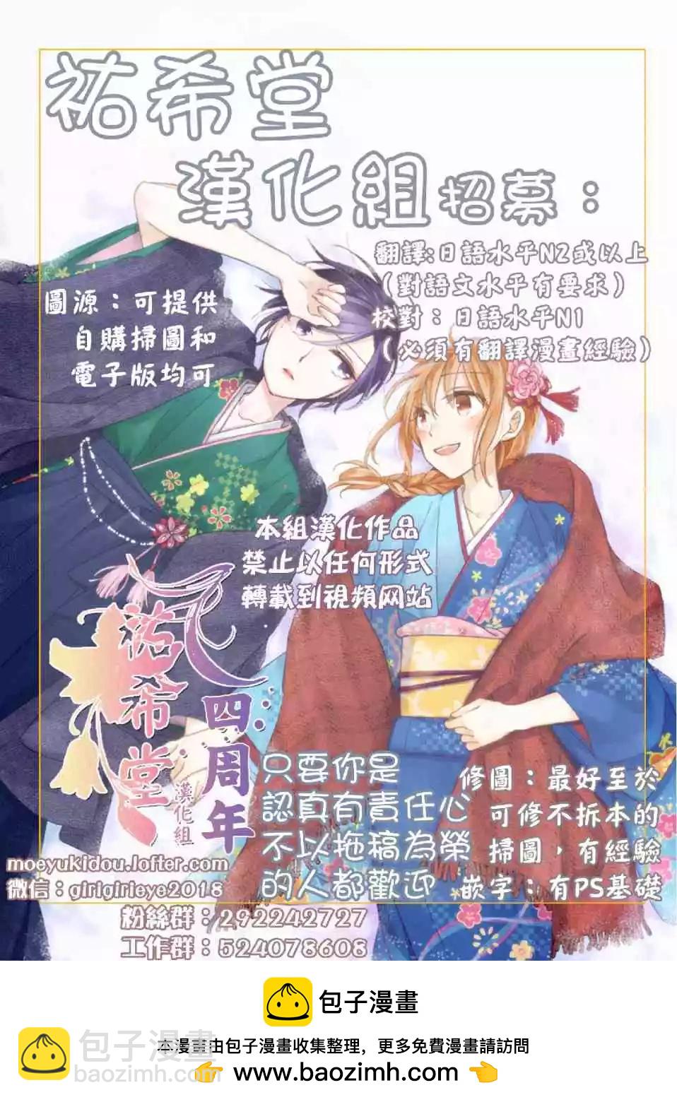 《大小姐想成为恋爱喜剧的主人公》连载17 第13页