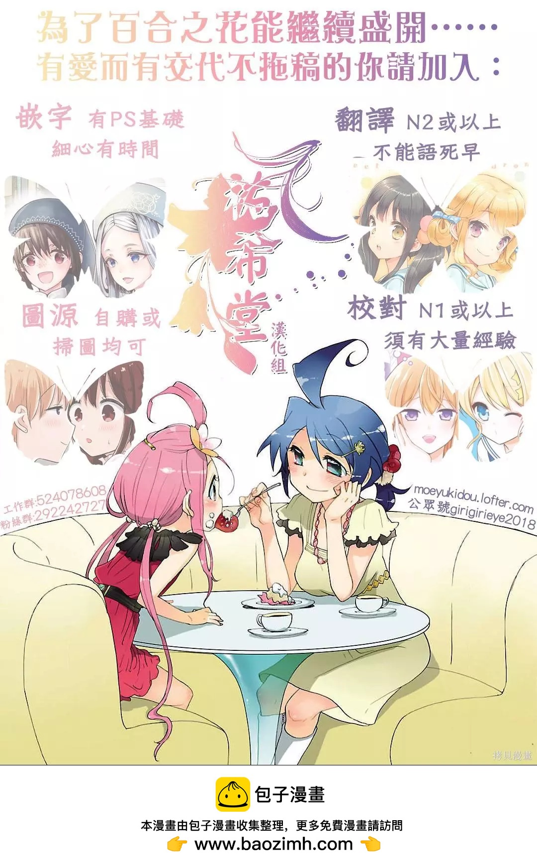 《大小姐想成为恋爱喜剧的主人公》连载21 第15页