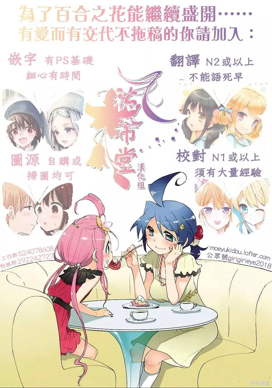 《大小姐想成为恋爱喜剧的主人公》连载25 第18页