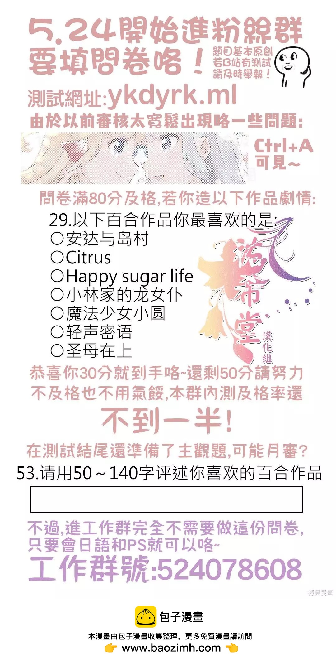 《大小姐想成为恋爱喜剧的主人公》连载23 第17页