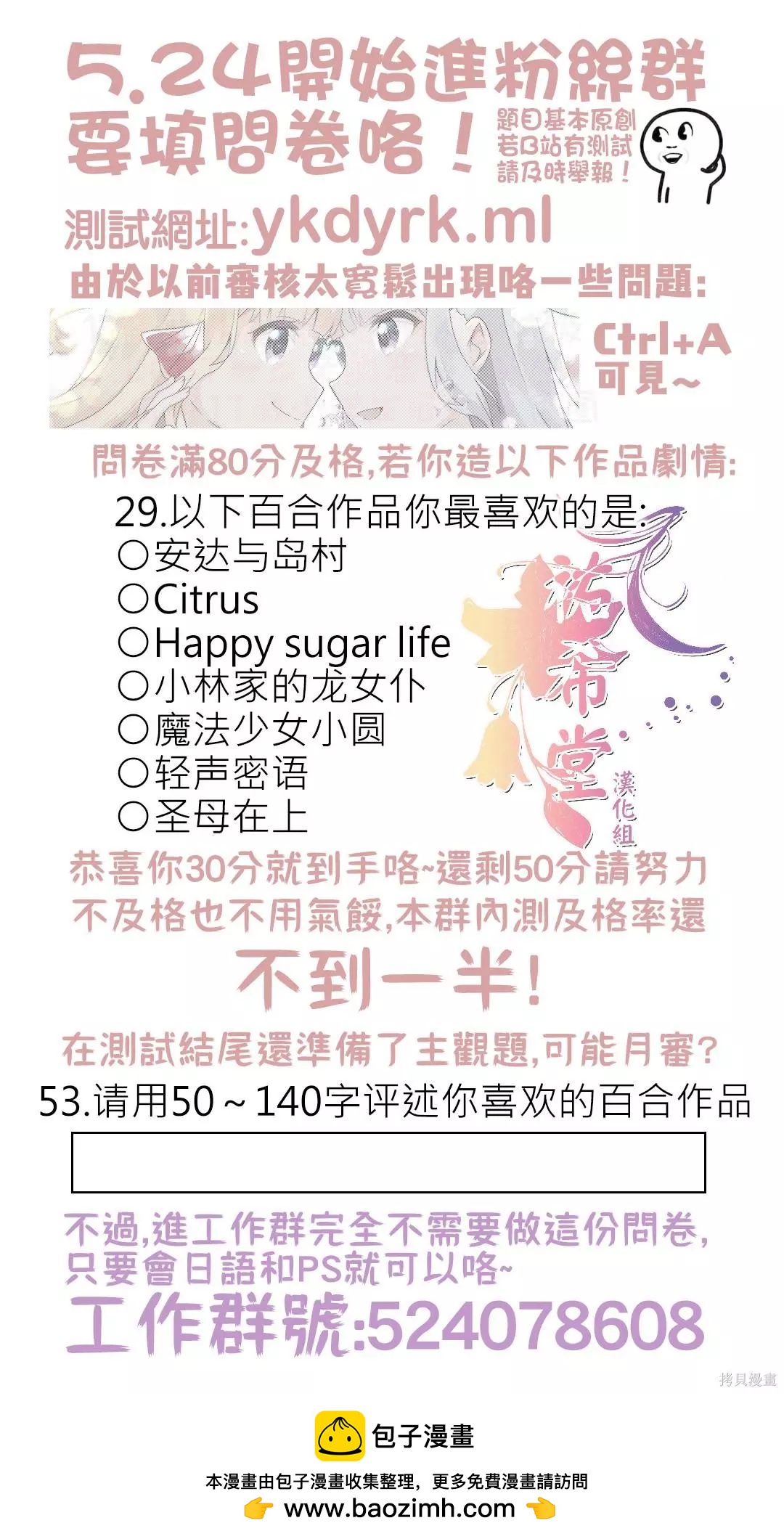 《大小姐想成为恋爱喜剧的主人公》连载24 第15页