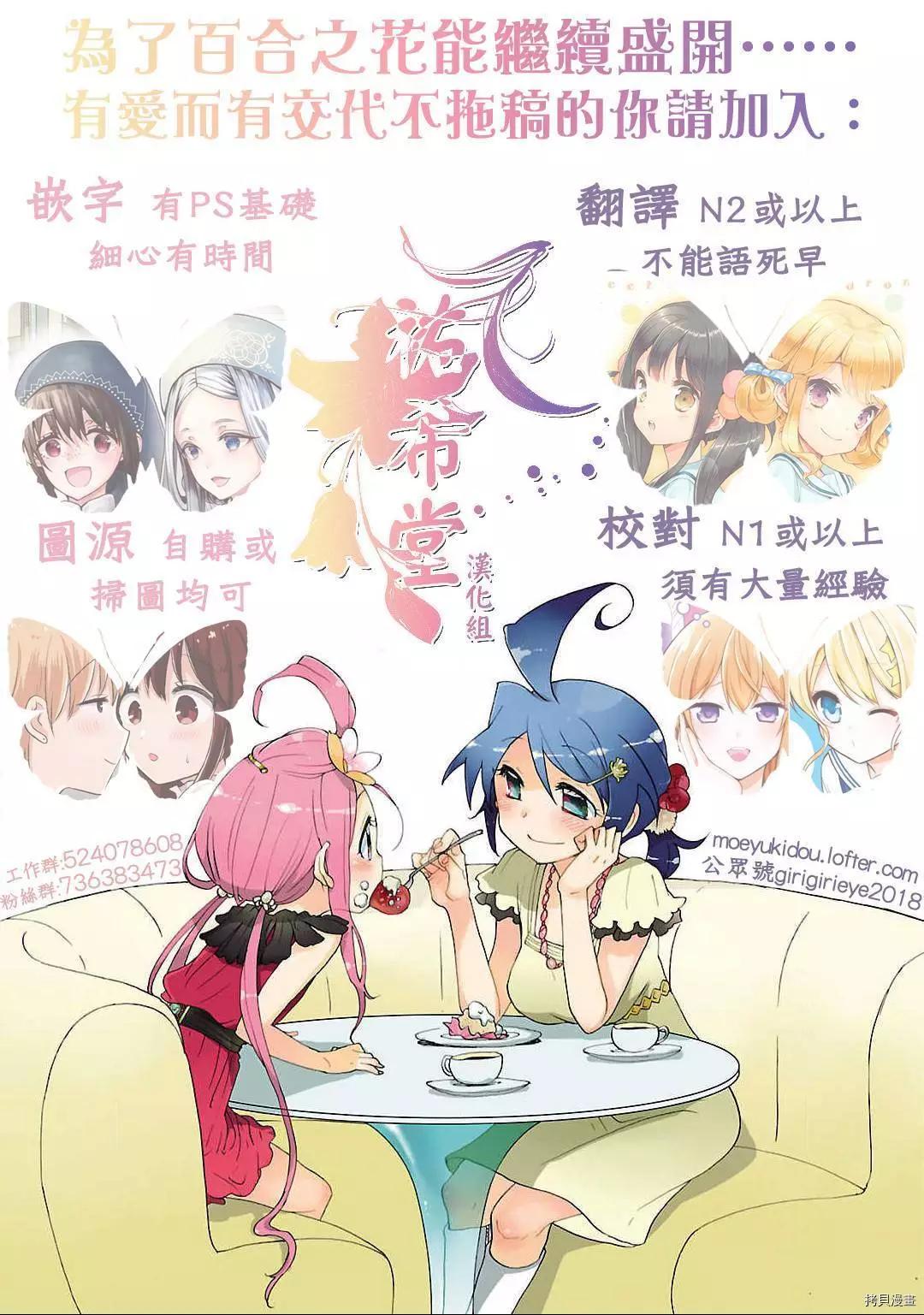 《大小姐想成为恋爱喜剧的主人公》连载27 第17页