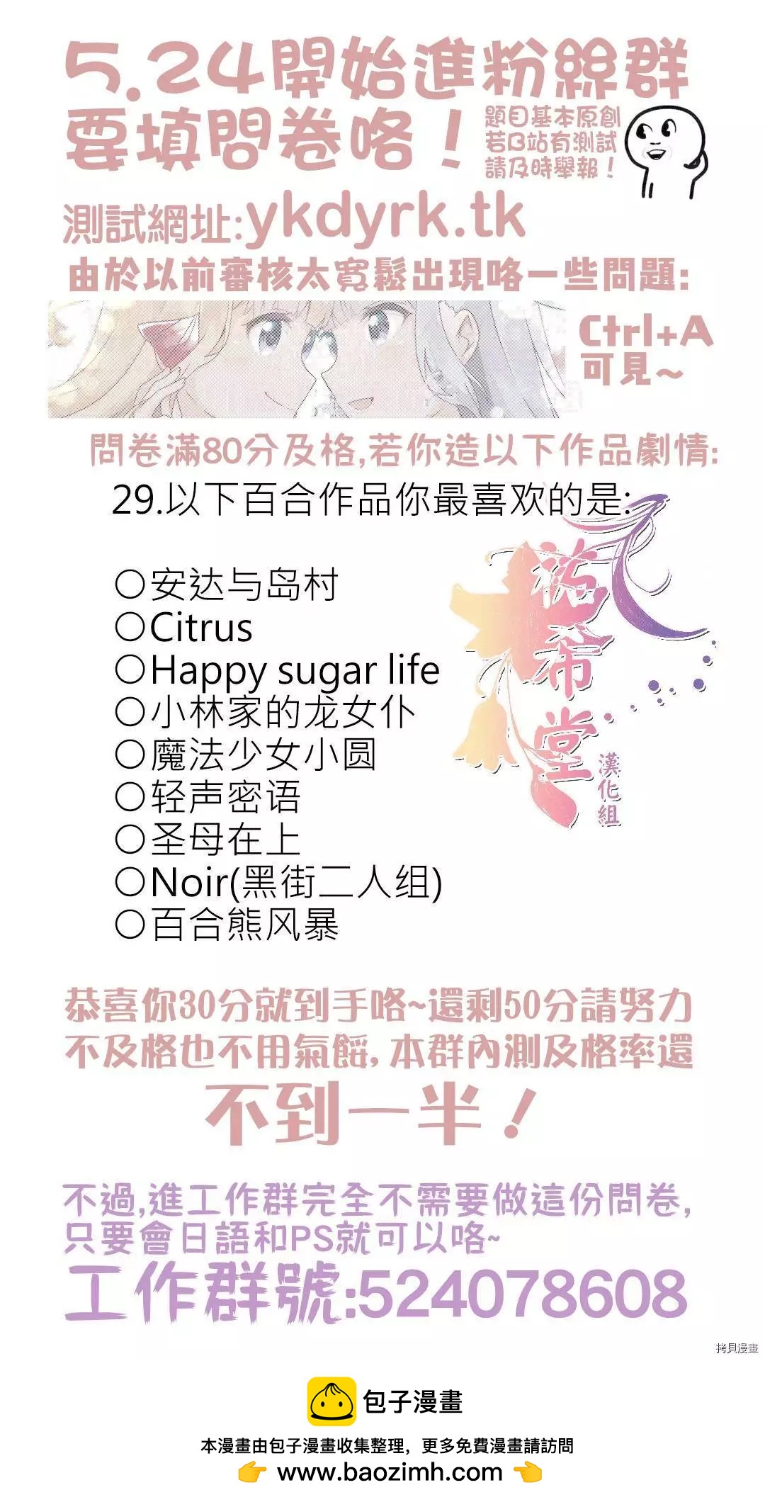 《大小姐想成为恋爱喜剧的主人公》连载27 第18页