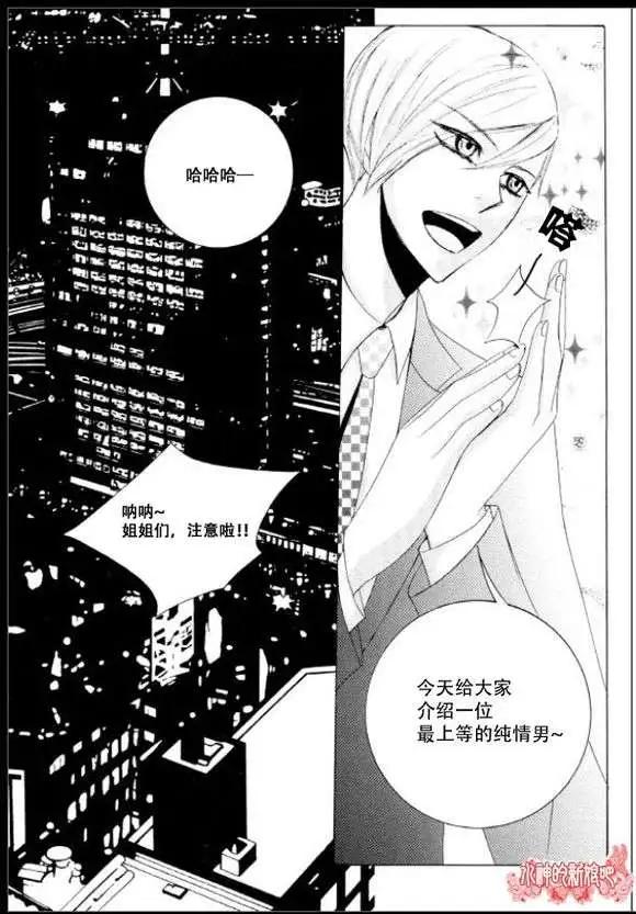 《荷娜小姐恋爱了》第04回 第10页