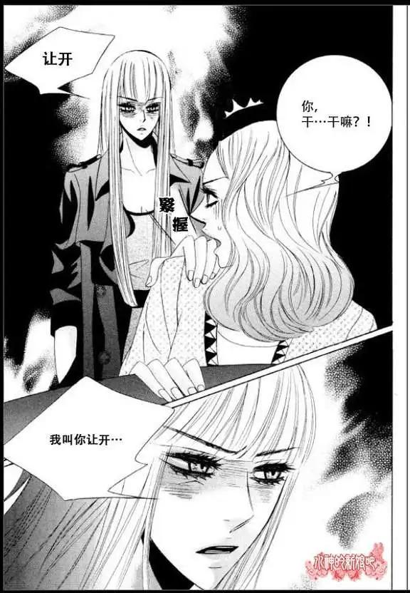 《荷娜小姐恋爱了》第04回 第16页