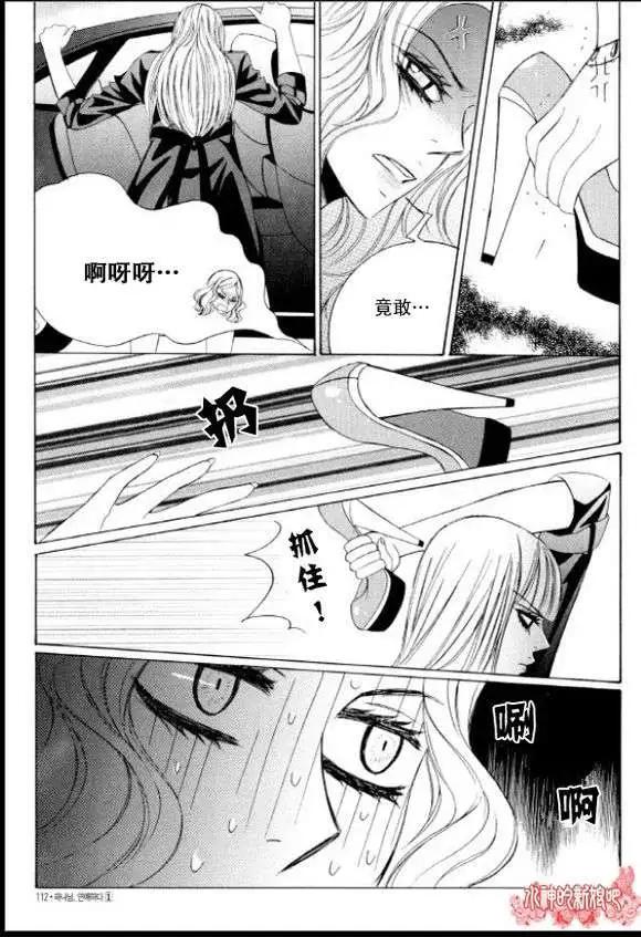 《荷娜小姐恋爱了》第04回 第18页