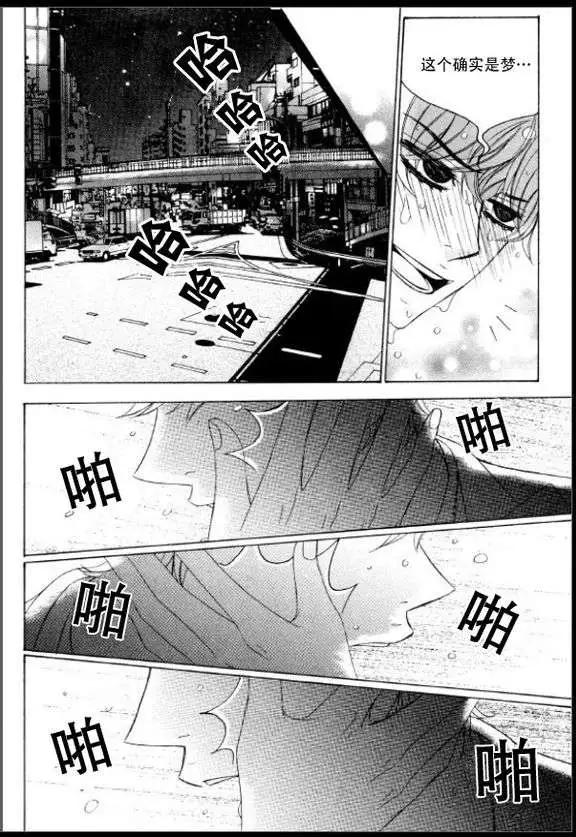 《荷娜小姐恋爱了》第04回 第21页