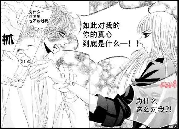 《荷娜小姐恋爱了》第04回 第22页