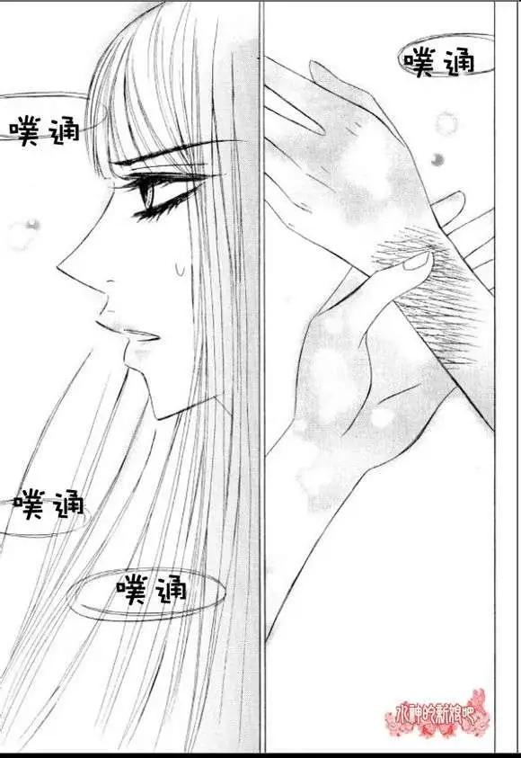 《荷娜小姐恋爱了》第04回 第23页