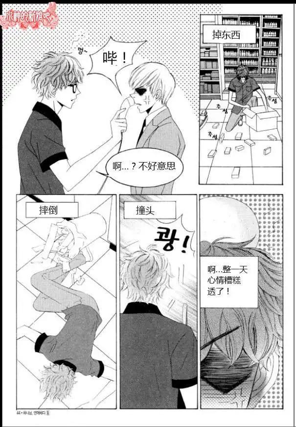 《荷娜小姐恋爱了》第02回 第13页