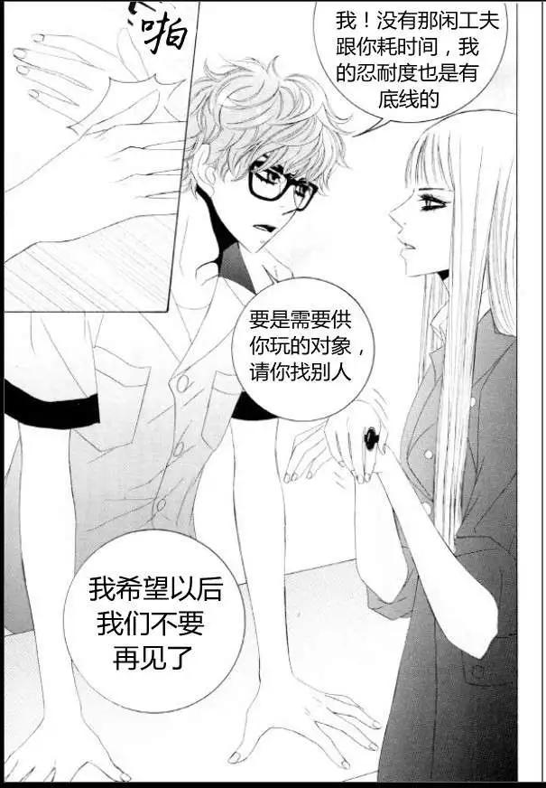 《荷娜小姐恋爱了》第02回 第19页