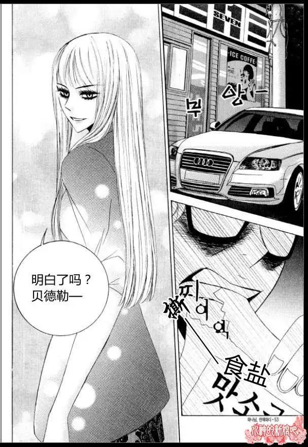 《荷娜小姐恋爱了》第02回 第22页
