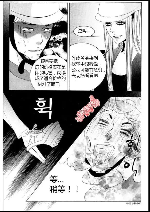 《荷娜小姐恋爱了》第02回 第30页