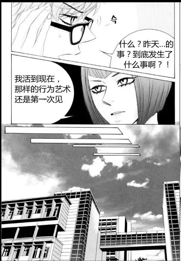 《荷娜小姐恋爱了》第02回 第7页