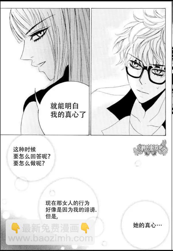 《荷娜小姐恋爱了》第03回 第16页