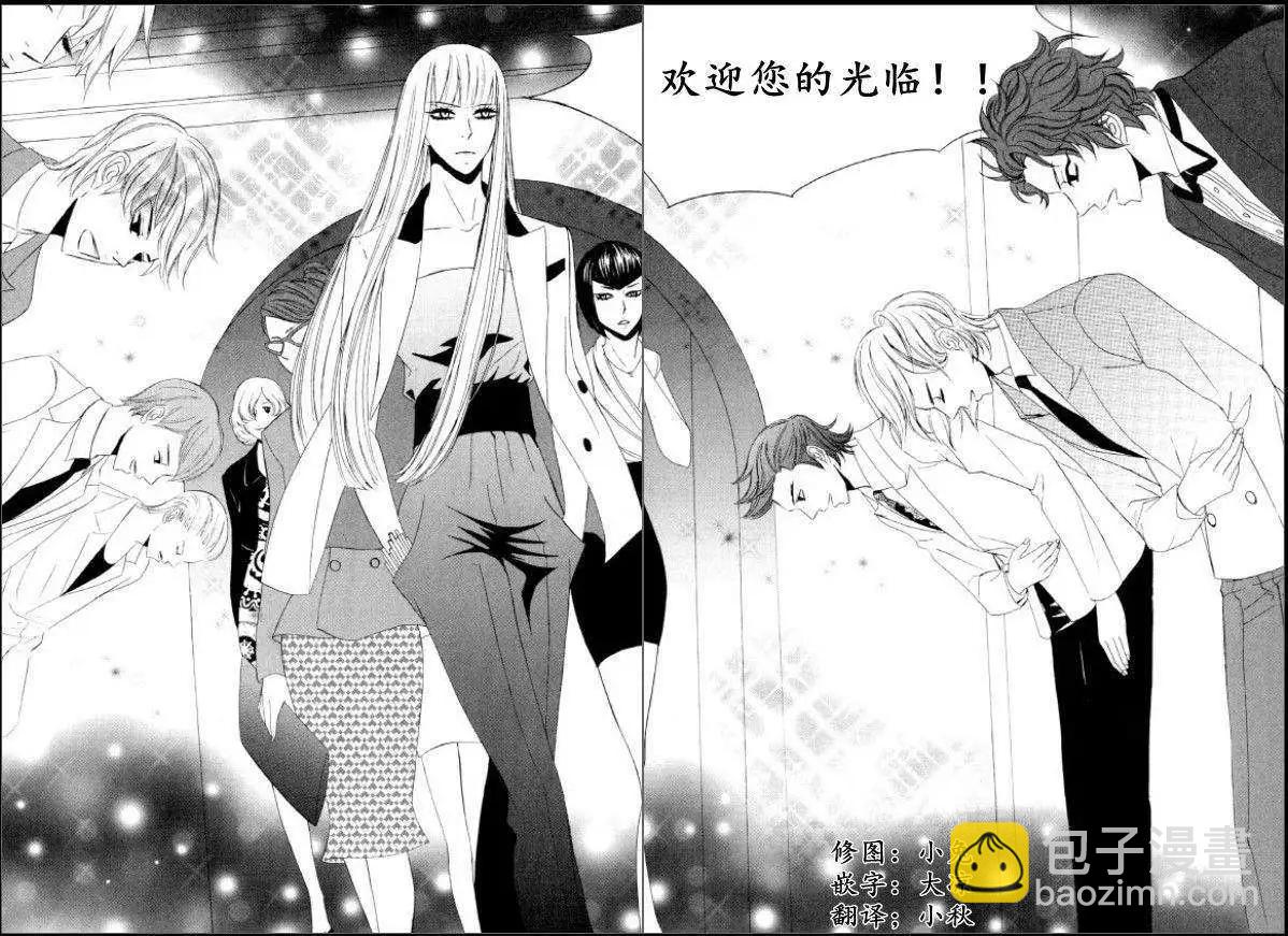 《荷娜小姐恋爱了》第01回 第20页