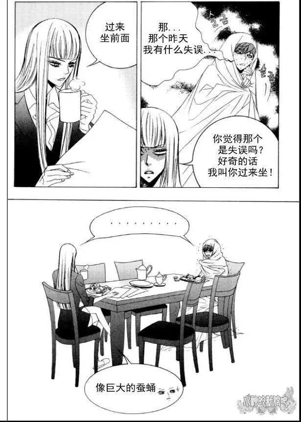 《荷娜小姐恋爱了》第01回 第32页