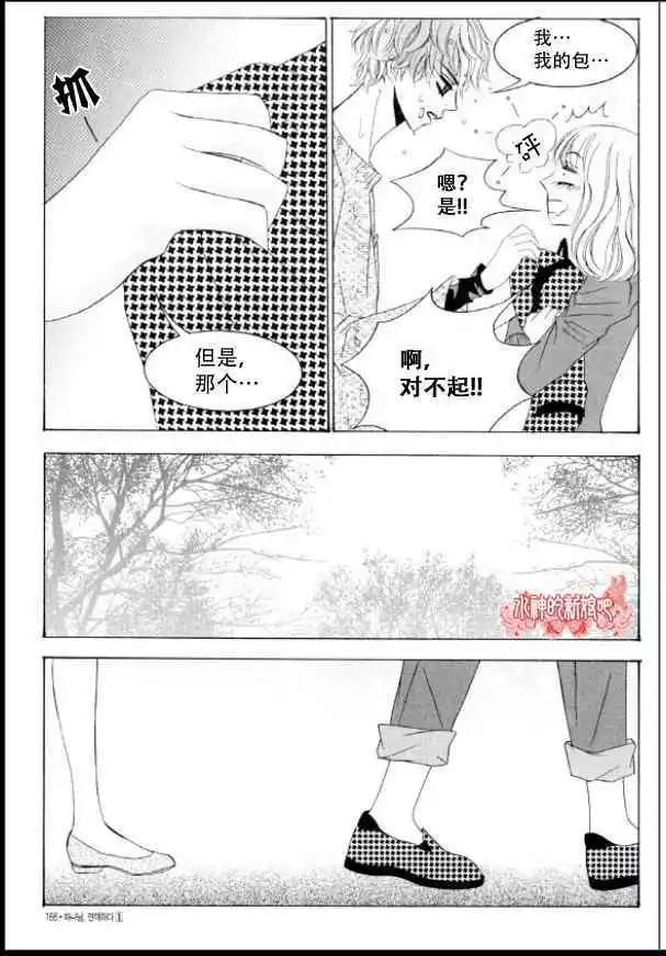 《荷娜小姐恋爱了》第06回 第18页