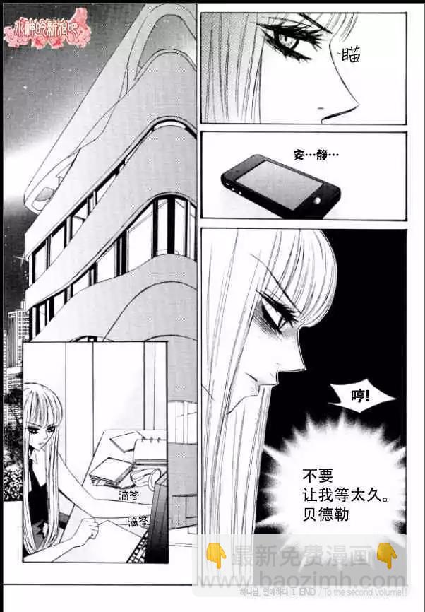 《荷娜小姐恋爱了》第06回 第23页