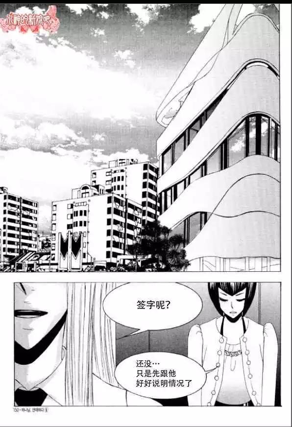 《荷娜小姐恋爱了》第06回 第3页