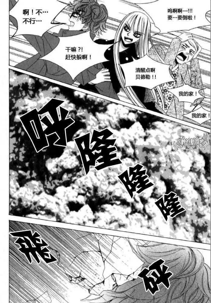 《荷娜小姐恋爱了》第08回 第16页