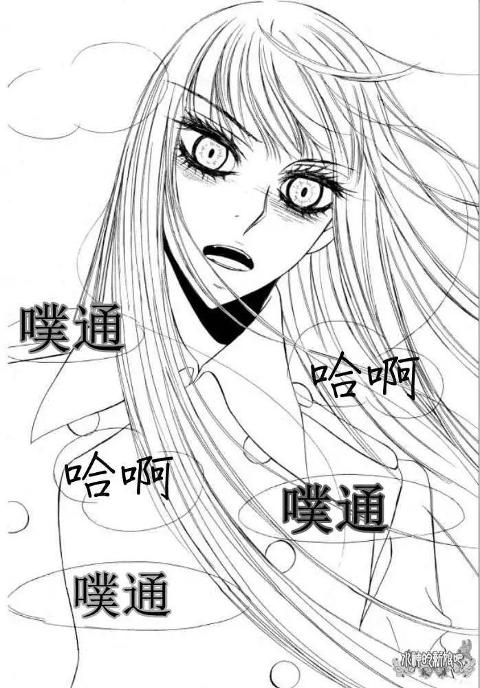 《荷娜小姐恋爱了》第08回 第18页
