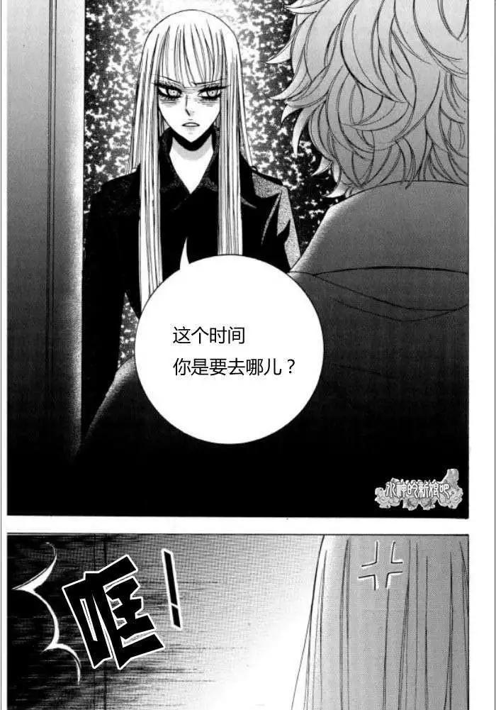 《荷娜小姐恋爱了》第08回 第3页
