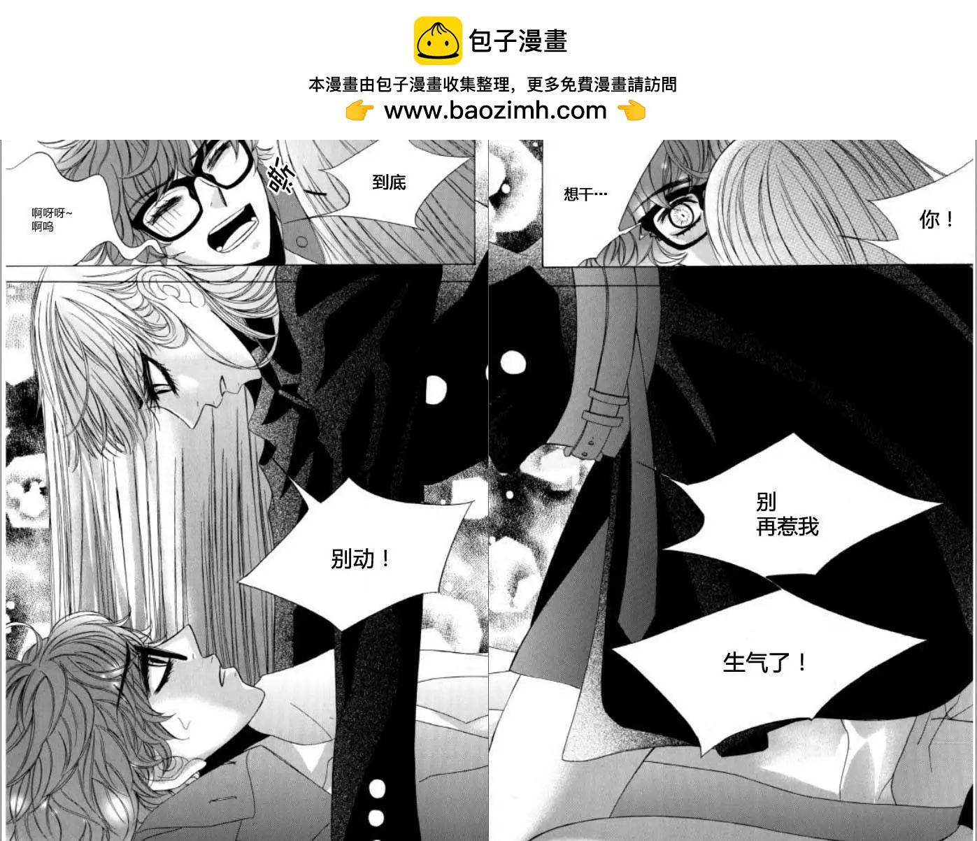 《荷娜小姐恋爱了》第08回 第6页