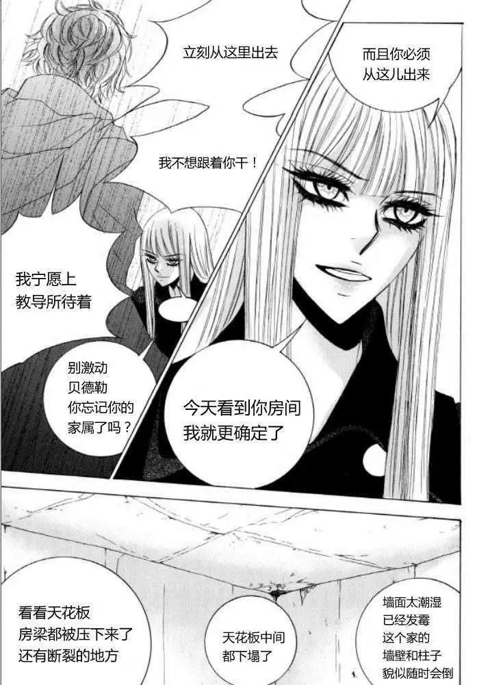 《荷娜小姐恋爱了》第08回 第9页