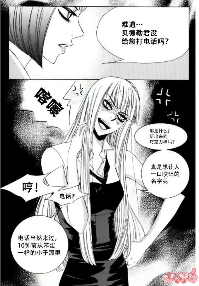 《荷娜小姐恋爱了》第07回 第13页
