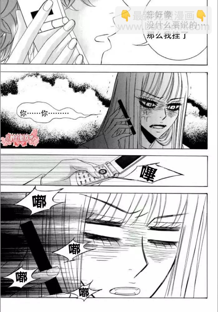 《荷娜小姐恋爱了》第07回 第19页