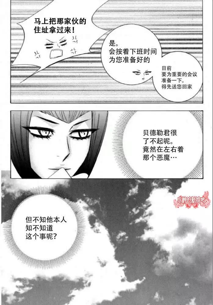 《荷娜小姐恋爱了》第07回 第22页
