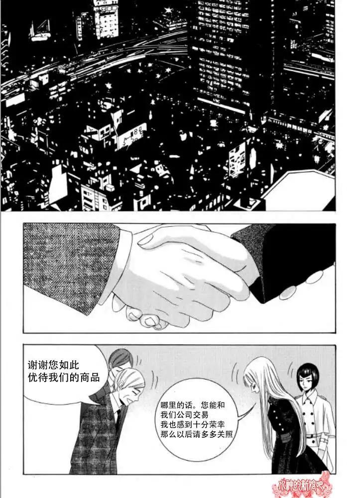 《荷娜小姐恋爱了》第07回 第25页