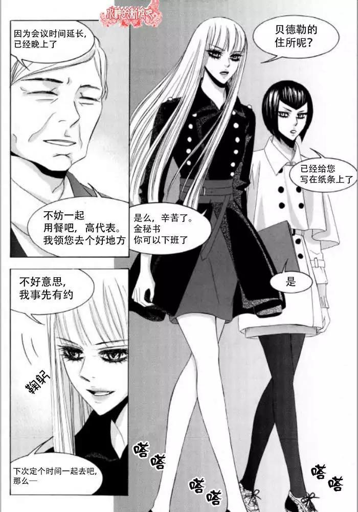 《荷娜小姐恋爱了》第07回 第26页
