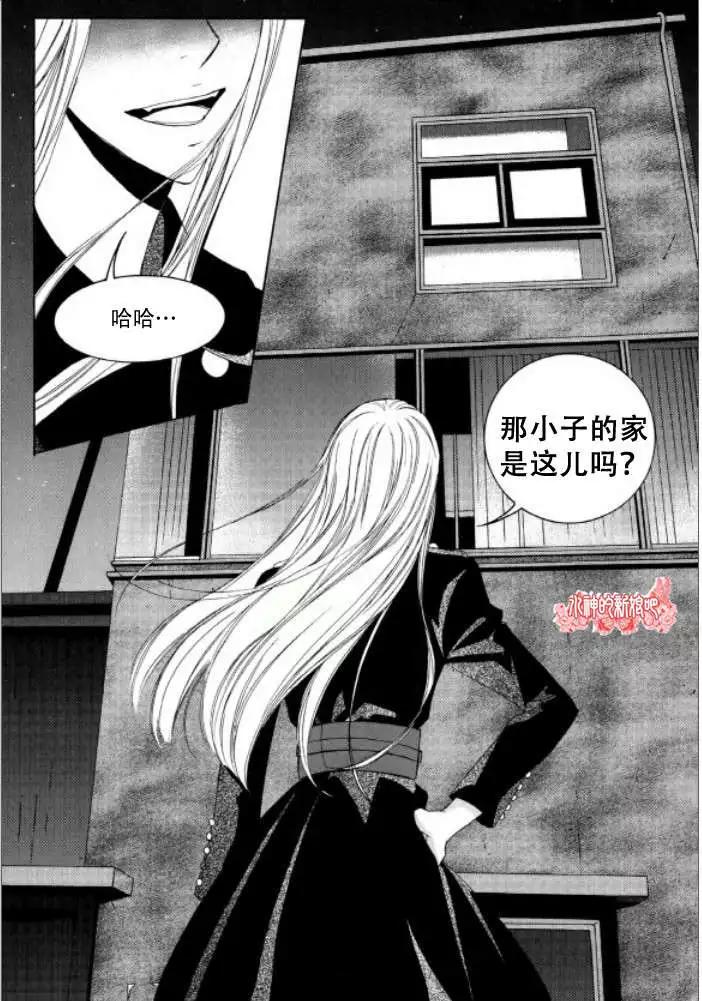 《荷娜小姐恋爱了》第07回 第29页