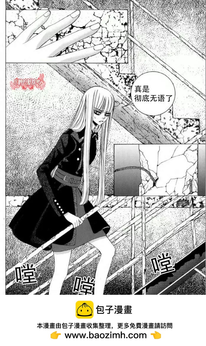 《荷娜小姐恋爱了》第07回 第30页