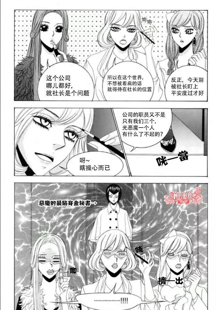 《荷娜小姐恋爱了》第07回 第9页