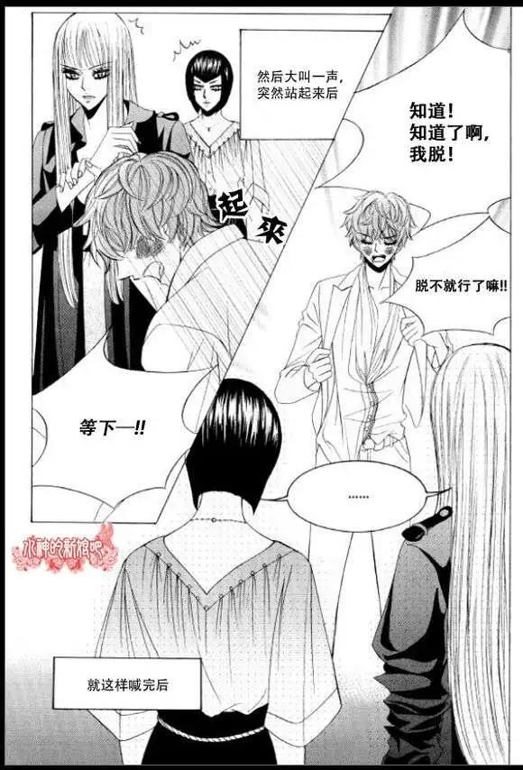 《荷娜小姐恋爱了》第05回 第15页