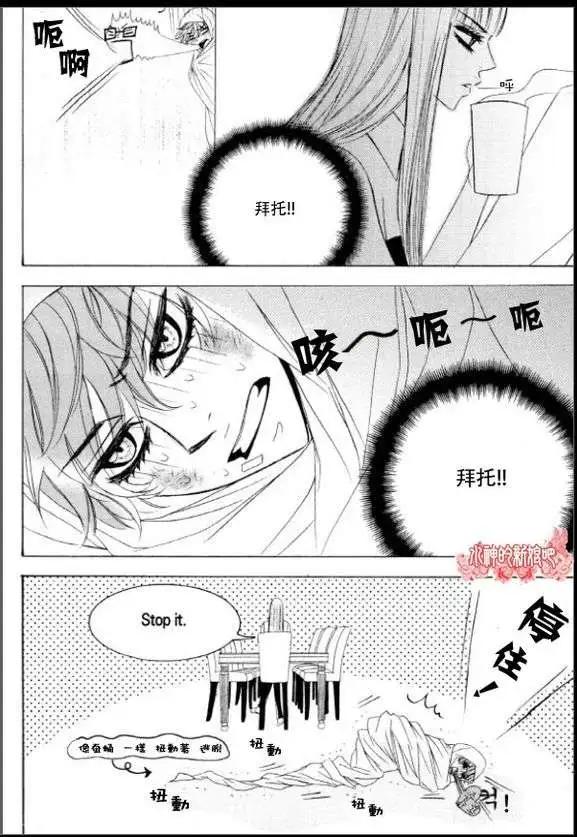 《荷娜小姐恋爱了》第05回 第4页