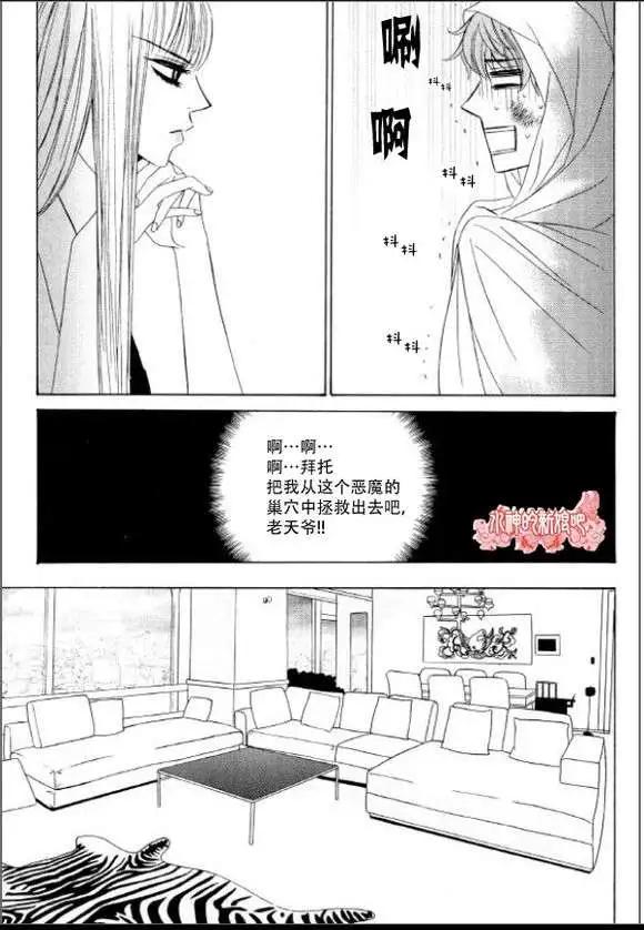 《荷娜小姐恋爱了》第05回 第5页