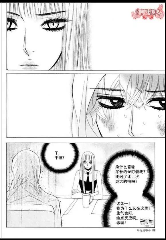 《荷娜小姐恋爱了》第05回 第6页