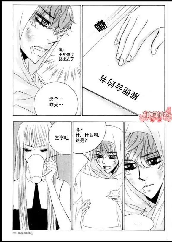 《荷娜小姐恋爱了》第05回 第7页