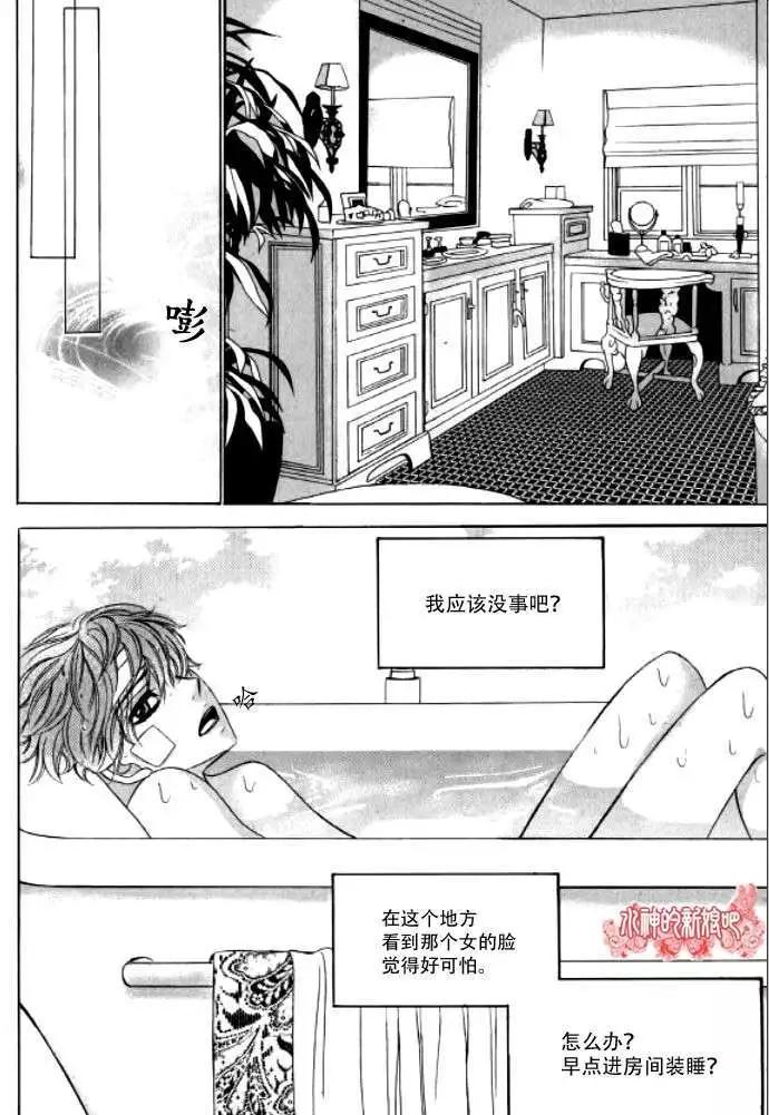 《荷娜小姐恋爱了》第10回 第19页