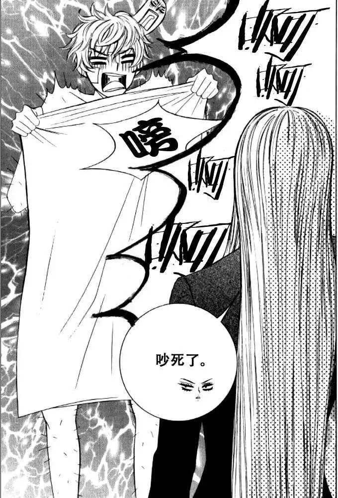 《荷娜小姐恋爱了》第10回 第23页